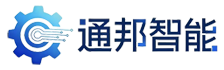 长沙市通邦智能科技有限公司